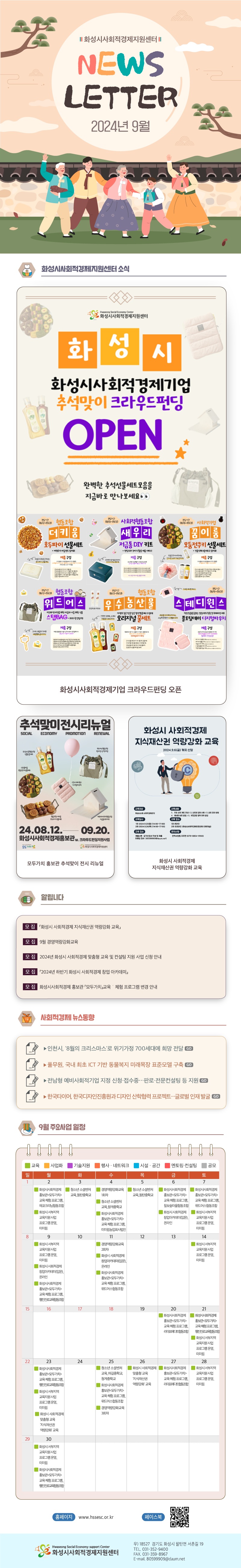 09월 뉴스레터 입니다.