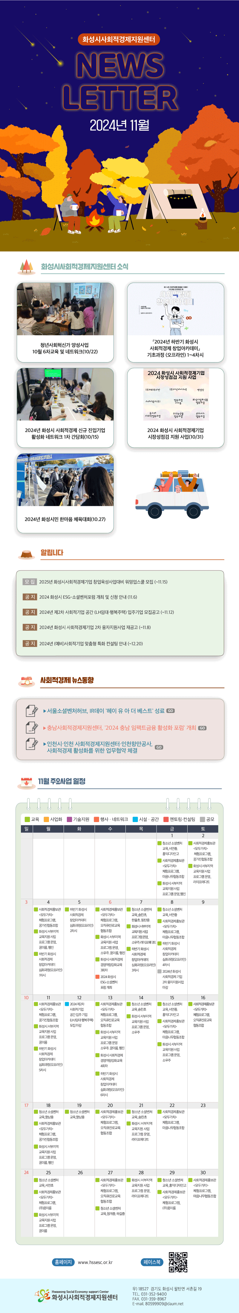 11월 뉴스레터 입니다.