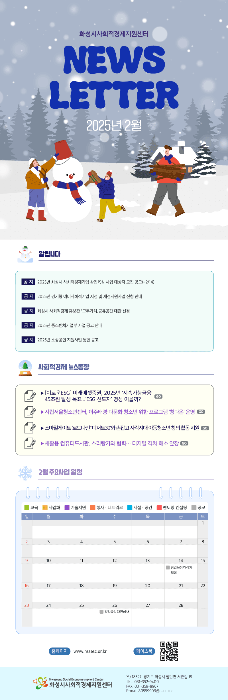 02월 뉴스레터 입니다.