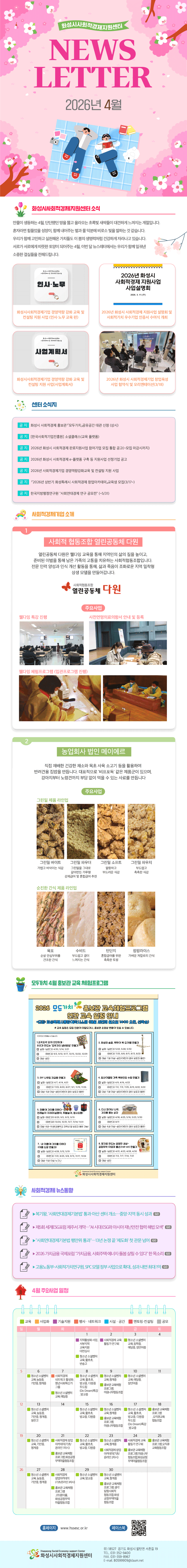 04월 뉴스레터 입니다.