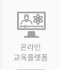 https://www.eduhssesc.or.kr/